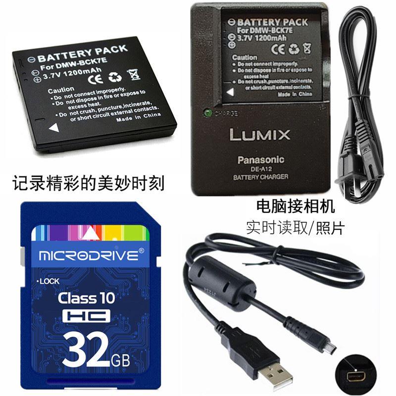 适用松下DMC-FP5 FP7 FH6 FH7 FH8GK照相机电池+充电器+32G内存卡