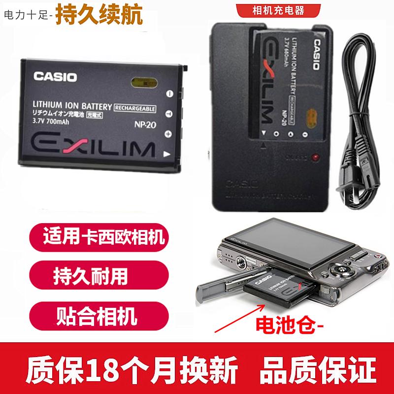 适用于 卡西欧EX-M1 M2 M20 S1 S2 S3 S4 S20数码相机电池+充电器