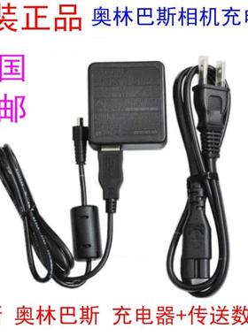 包邮原装奥林巴斯充电器U7040 FE4020 FE4040 SP800 SP810数据线