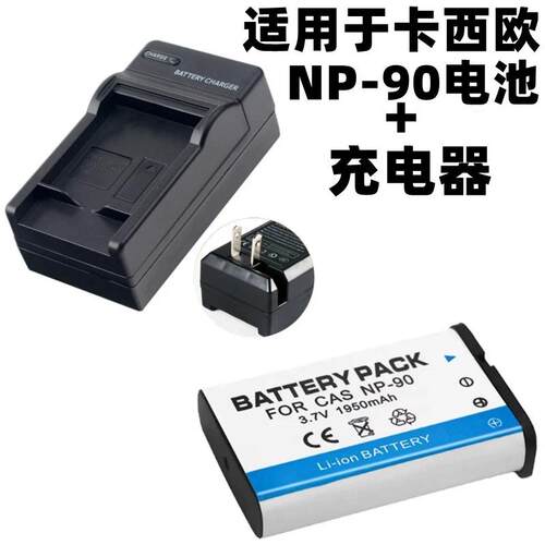 适用于Casio卡西欧EX-H10 H20 H15 FH100 CCD相机电池+充电器NP90