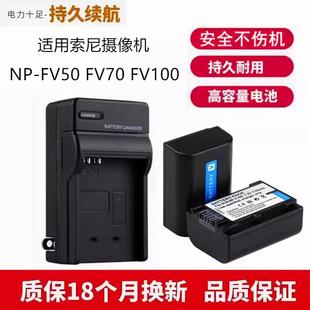 PJ600E 适用索尼NP PJ540E PJ510E 670E摄像机充电器 FV50电池HDR