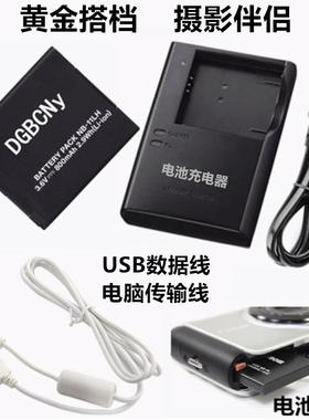 适用佳能IXUS 160 165 170 175 180 185 HS相机NB-11L电池+充电器