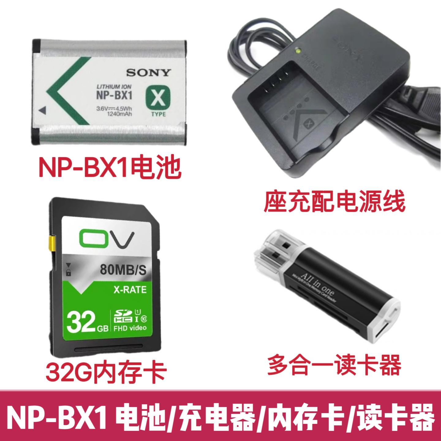 索尼ZV1 RX100 M2 M3 M4 M5 M6 M7 相机NP-BX1电池/充电器/内存卡