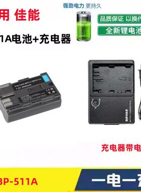 适用佳能DS126091 DS126171 126131 126211相机BP511A电池+充电器