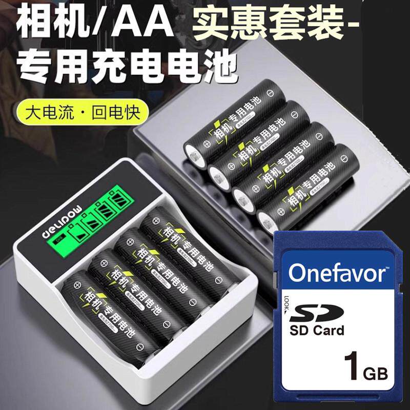 适用三星S500 S600 S630 S800 S830数码相机电池+充电器+1G内存卡