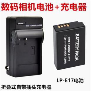 R50 适用于佳能EOS E17电池 R10 750D微单相机LP 充电器