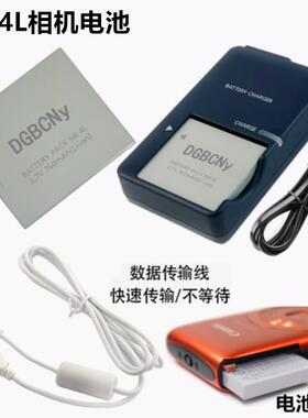 适用佳能PC1588 PC1353 PC1365 PC1430数码相机NB-4L电池+充电器