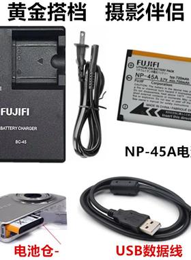 适用于富士JX350 JX370 JX375 JX590 JX710相机NP-45A电池+充电器