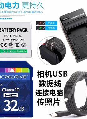 适用佳能PC1585 PC1590 PC1475 PC1474相机电池+充电器+32G内存卡