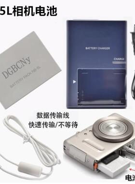 适用于佳能PC1308 PC1819 PC1339 PC1261照相机NB-5L电池+充电器