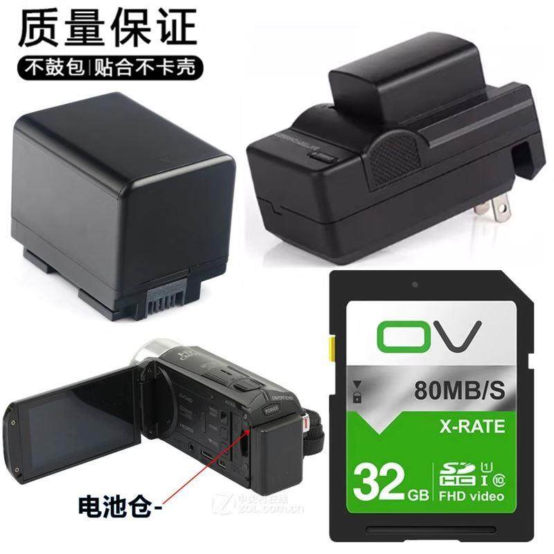 适用佳能HF R38 R36 R306 M52 M56摄像机锂电池+充电器+32G内存卡