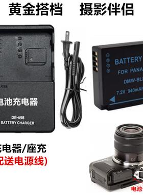 适用松下DMC-GX80 GX85 LX100 ZS110 ZS220相机BLE9E电池+充电器