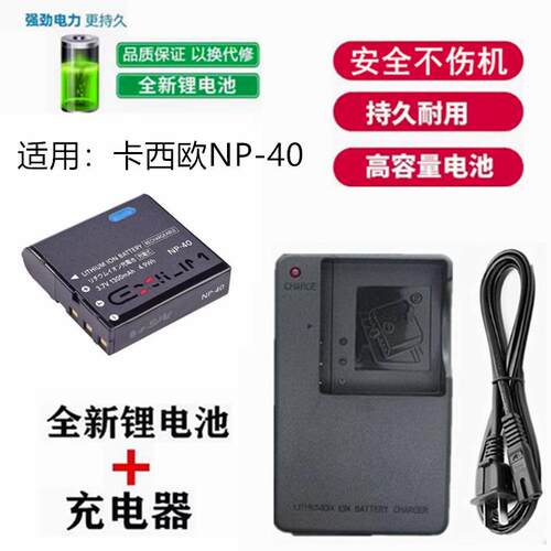 适用卡西欧EX-Z700 Z750 Z850 Z1050 Z1080照相机NP-40电池充电器