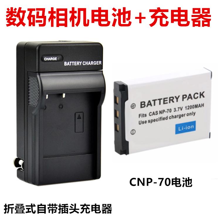 适用于卡西欧EX-Z150 EX-Z250 CNP70数码相机NP-70电池+充电器