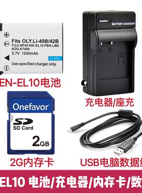 适用尼康S200 S210 S220 S225 S60相机EN-EL10电池/充电器/内存卡