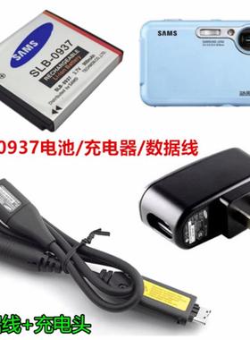 适用三星i8 NV33 NV4 ST10 PL10相机SLB-0937电池+充电器+数据线