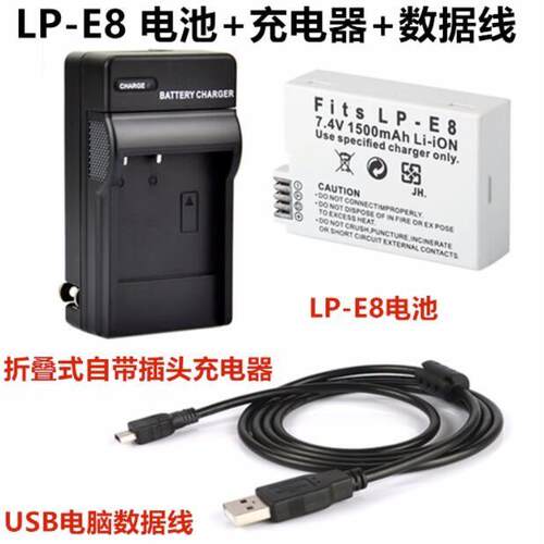 适用佳能EOS 550D 600D 650D 700D 单反数码相机LP-E8电池+充电器