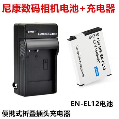 适用于尼康S9500 S9600 S9700 S9900s数码相机EN-EL12电池+充电器