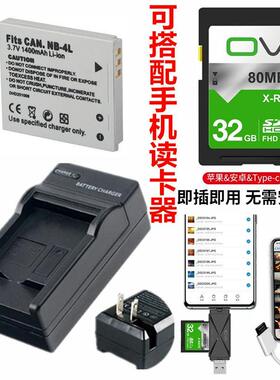 适用 佳能IXUS117 IXUS 220 230 255HS相机电池+充电器+32G内存卡