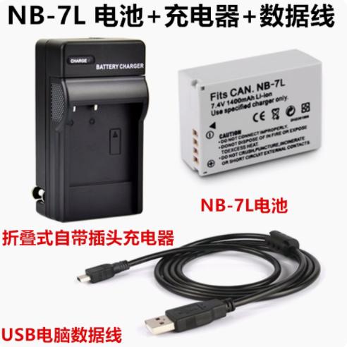 适用佳能PC1305 PC1428 PC1560 PC1564数码相机NB-7L电池+充电器
