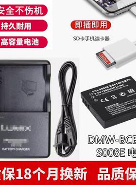 适用松下DMC-FS5 FS20 FX38 FX520 FX500 S7 相机BCE10电池充电器
