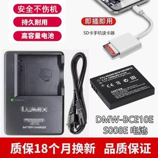 适用松下DMC-FS5 FS20 FX38 FX520 FX500 S7 相机BCE10电池充电器
