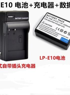 适用佳能DS126291 DS126741 DS126701 单反相机LP-E10电池/充电器