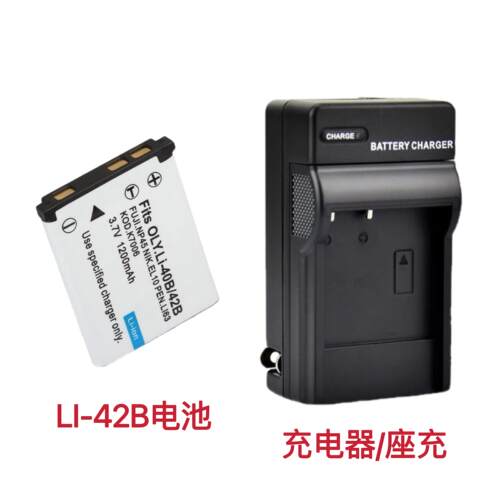 适用奥林巴斯u1040 u1050 u1050SW u1060 相机LI-42B电池+充电器