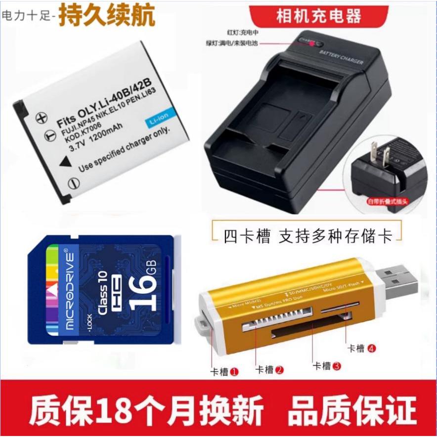 适用富士JV310 JX200 JX205 JV350 JX255相机电池充电器16G内存卡