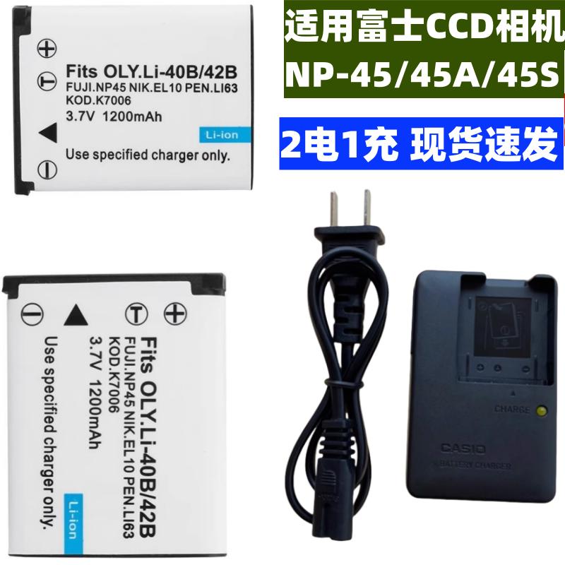 NP-45/45S/45A电池适用富士拍立得mini90打印机SP2相机Z800充电器