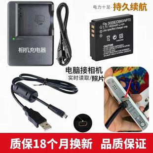 GK照相机电池 LX2 LX3 数据线S005E 充电器 松下DMC 适用 LX1