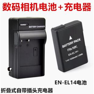 适用 尼康P7000 P7100 P7700 P7800 单反相机EN-EL14电池/充电器