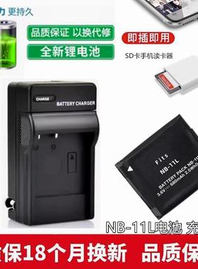 适用佳能 PC1730 1732 1739 1898 2018 照相机NB-11L电池+充电器