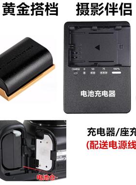 适用于佳能DS126411 DS126631 DS126521单反相机LP-E6电池+充电器
