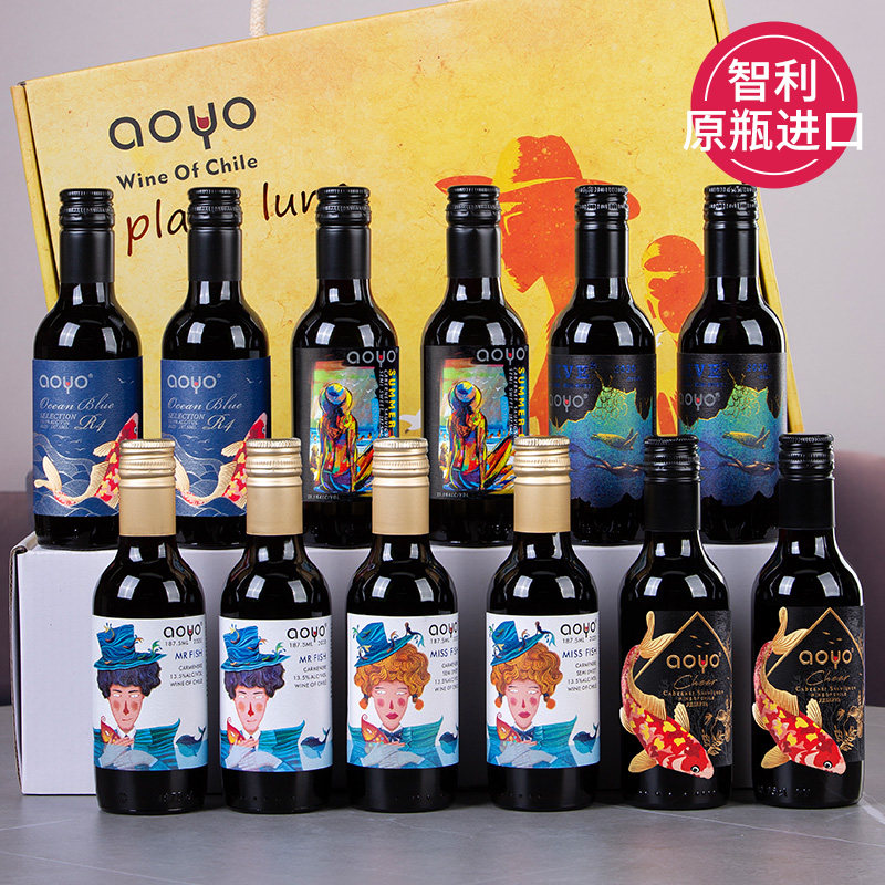傲鱼红酒智利原瓶进口干红葡萄酒赤霞珠佳美娜小瓶礼盒装