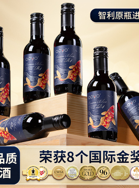 傲鱼蔚蓝R4M智利原瓶原装进口红酒小瓶装赤霞珠红葡萄酒小支礼盒