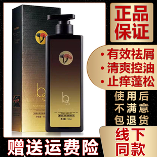 康柏仕灵芝去屑止痒洗发乳清爽平衡控油男女士无硅油洗头膏洗发水