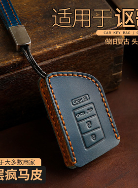 适用讴歌RLX钥匙套MDX/CDX/TLX-L/NSX钥匙扣真皮包改装壳汽车用品