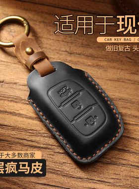 适用于现代钥匙套新款ix35名图朗动领动ix25伊兰特胜达高档扣包男