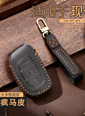 适用现代钥匙套新款ix35朗动领动名图ix25伊兰特新胜达菲斯塔扣包
