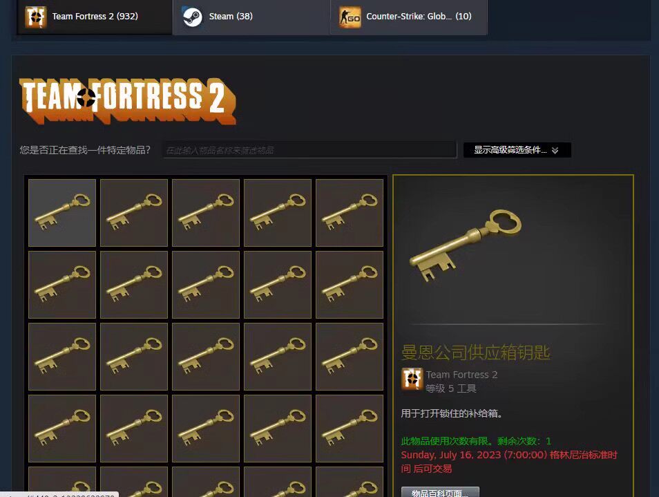 TF2钥匙 TF2key 军团STEAM