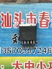 Товары от 神话摩配