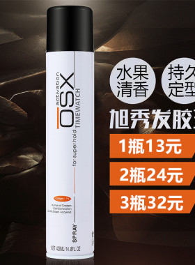 欧迪尔OSX动炫酷派干胶持久定型发胶喷雾不起白屑男造型啫喱水女