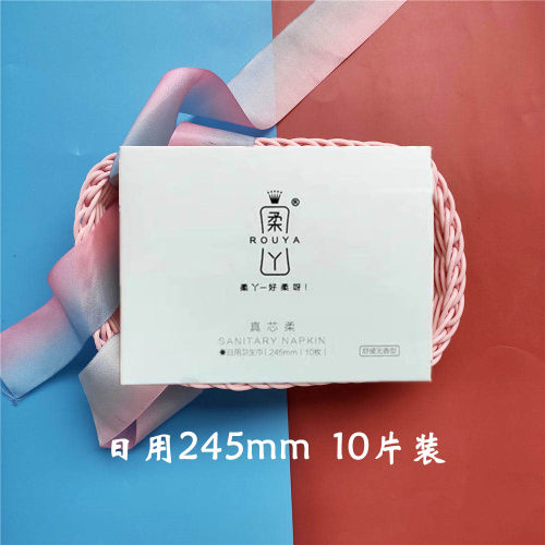 柔丫日用超薄整箱卫生巾