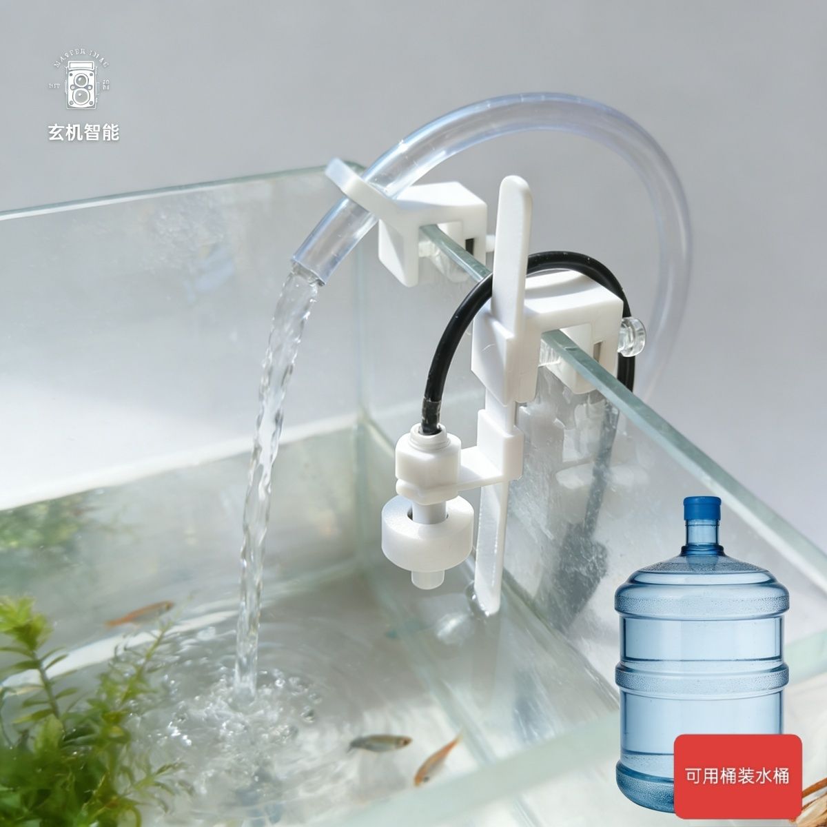 鱼缸自动补水器小米加水海缸智能水位控制器电子补水神器