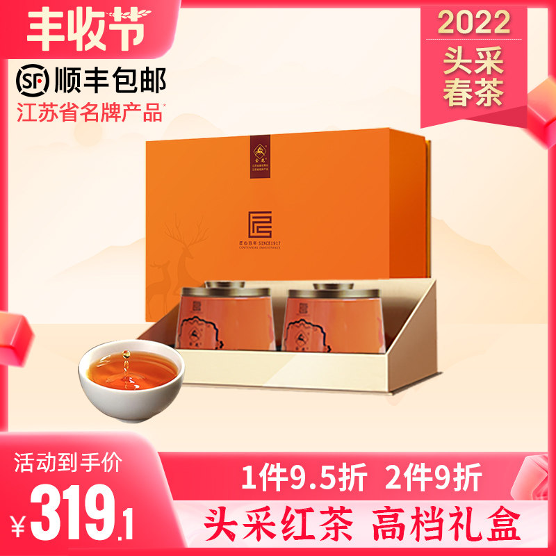 宜兴红茶2022早春新茶茶叶特级小种明前浓香焦香功夫红茶高档礼盒|msdalam kategori teh, teh hitam (baru), teh hitam lain - dari Buy2taobao.com untuk memberikan perkhidmatan ejen Taobao profesional membeli