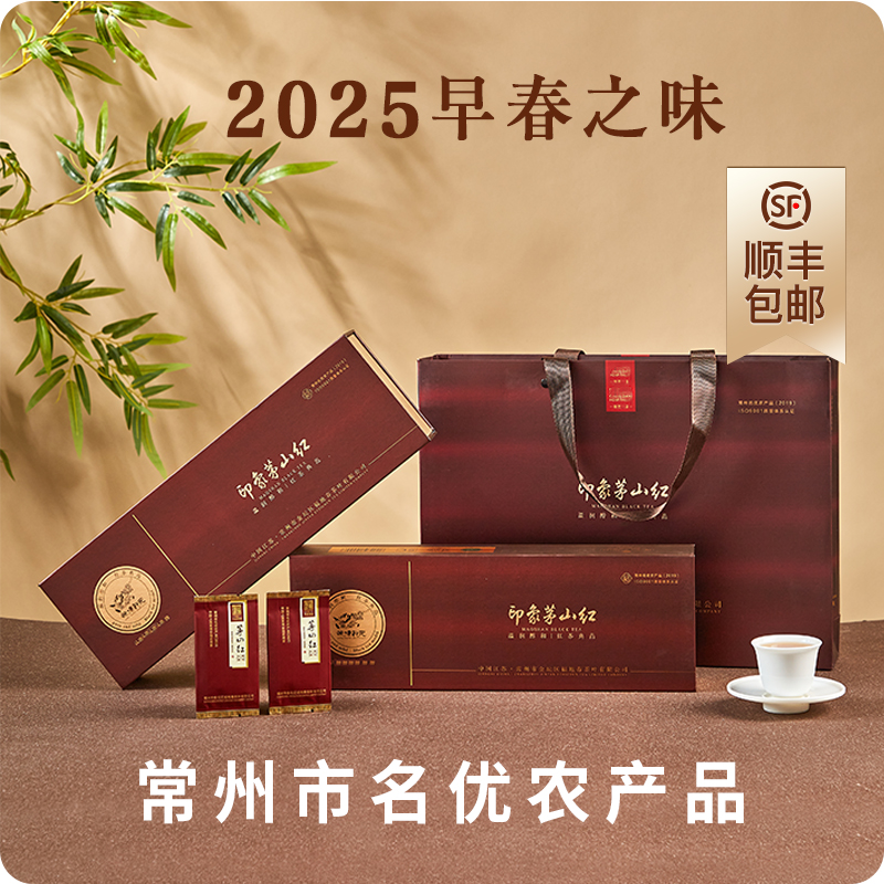 印象茅山紅2025白茶發酵溫潤醇厚
