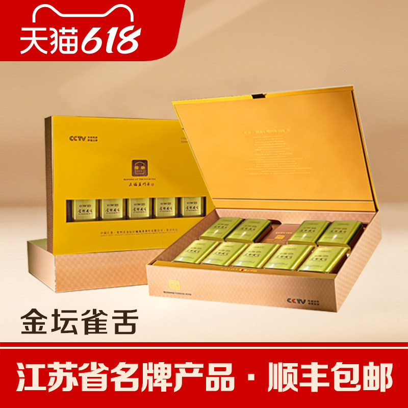【2026春茶】金坛雀舌官方旗舰店早春茅麓明前特级毛尖茶新年礼盒