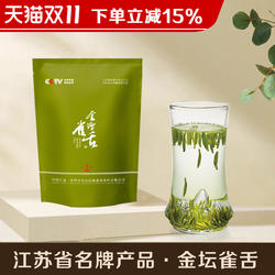 2025新茶金坛雀舌福地春旗舰店正品明前特级毛尖绿茶散装自饮100g