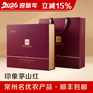 2025新茶印象茅山红茶早春茶明前特级嫩芽小种浓香焙香送长辈礼盒